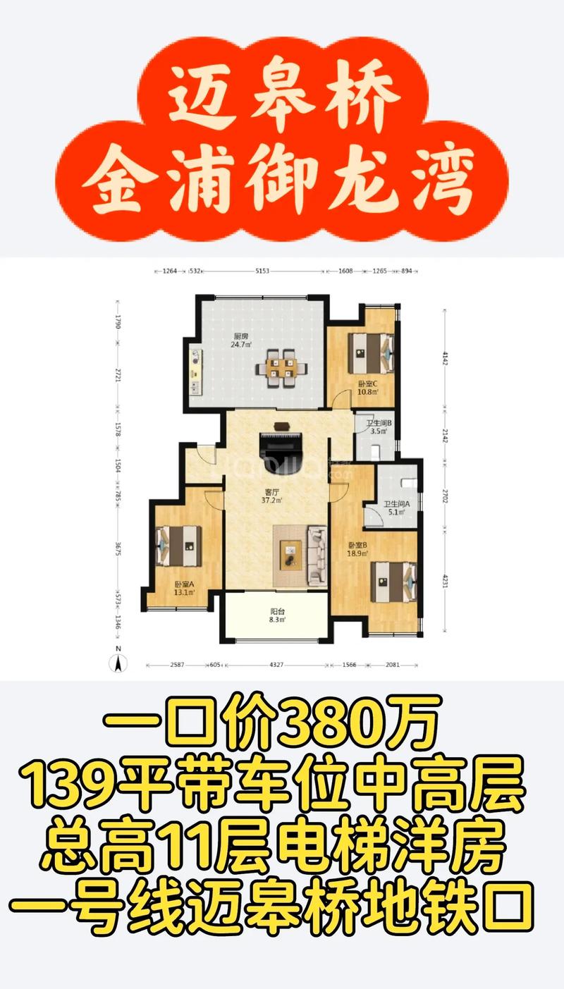 龙湾一号房价