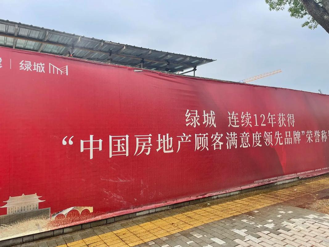 绿城楼盘名字