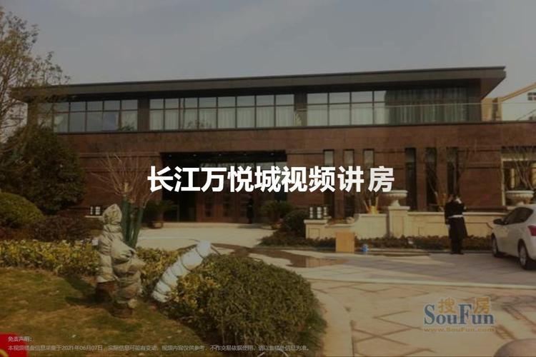江阴长江万悦城房价