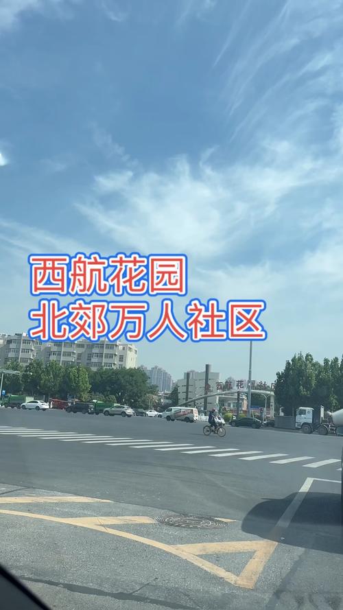 西安西航花园业主论坛