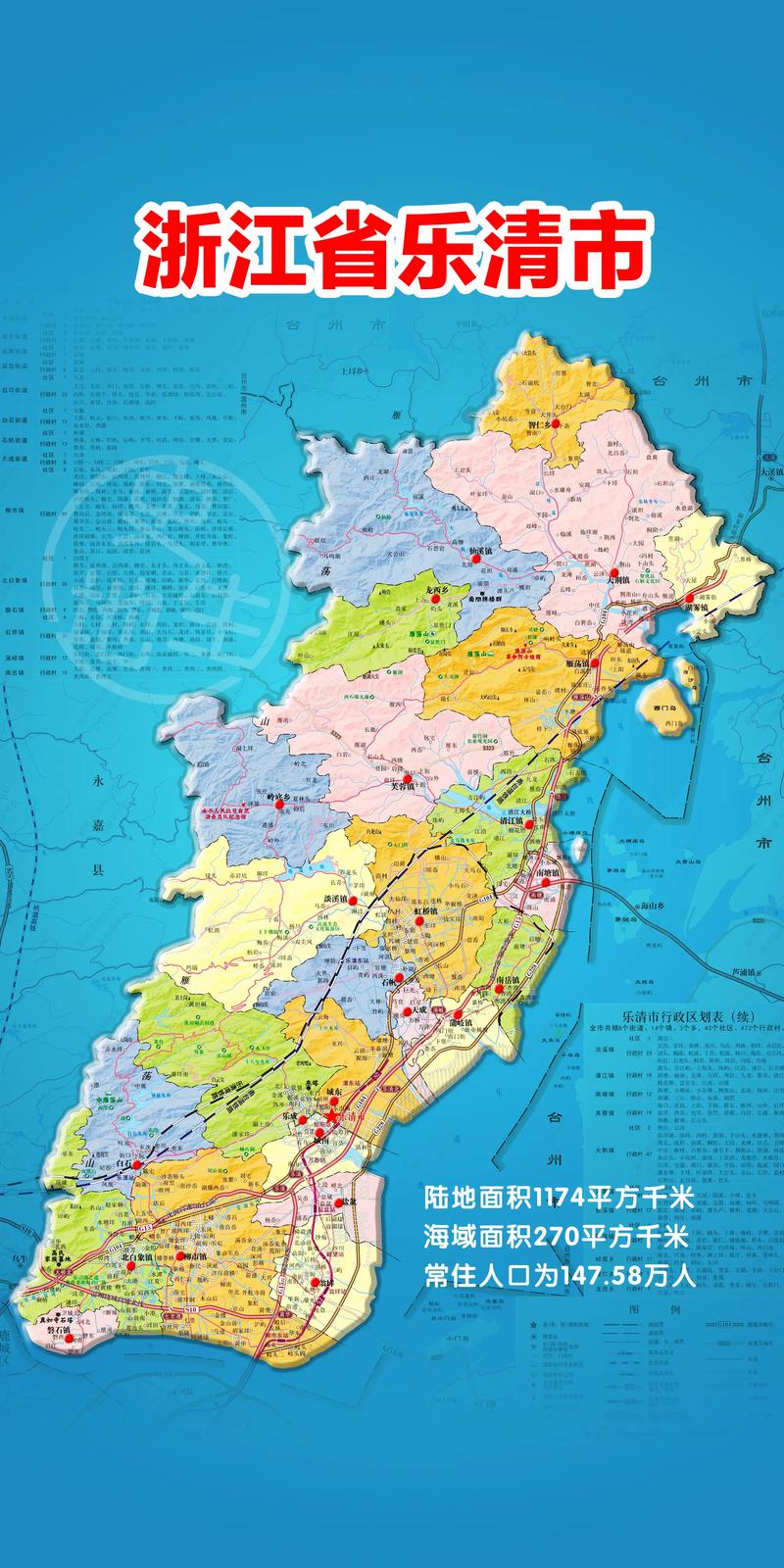 乐清楼盘地图