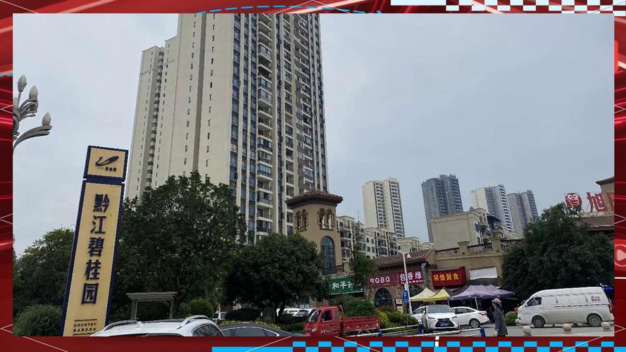 黔江新楼盘出售