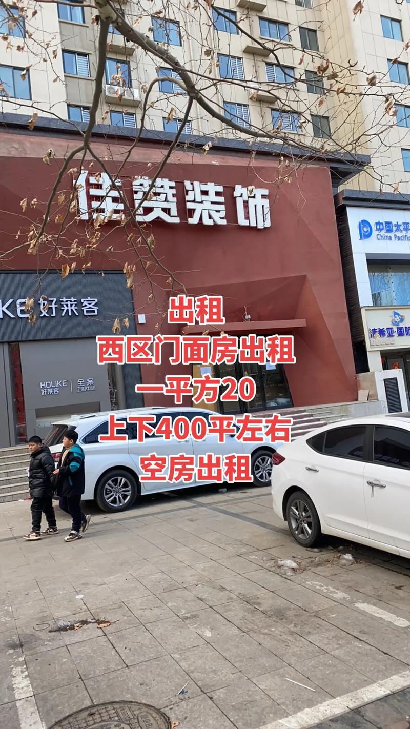 公租房门面怎么租