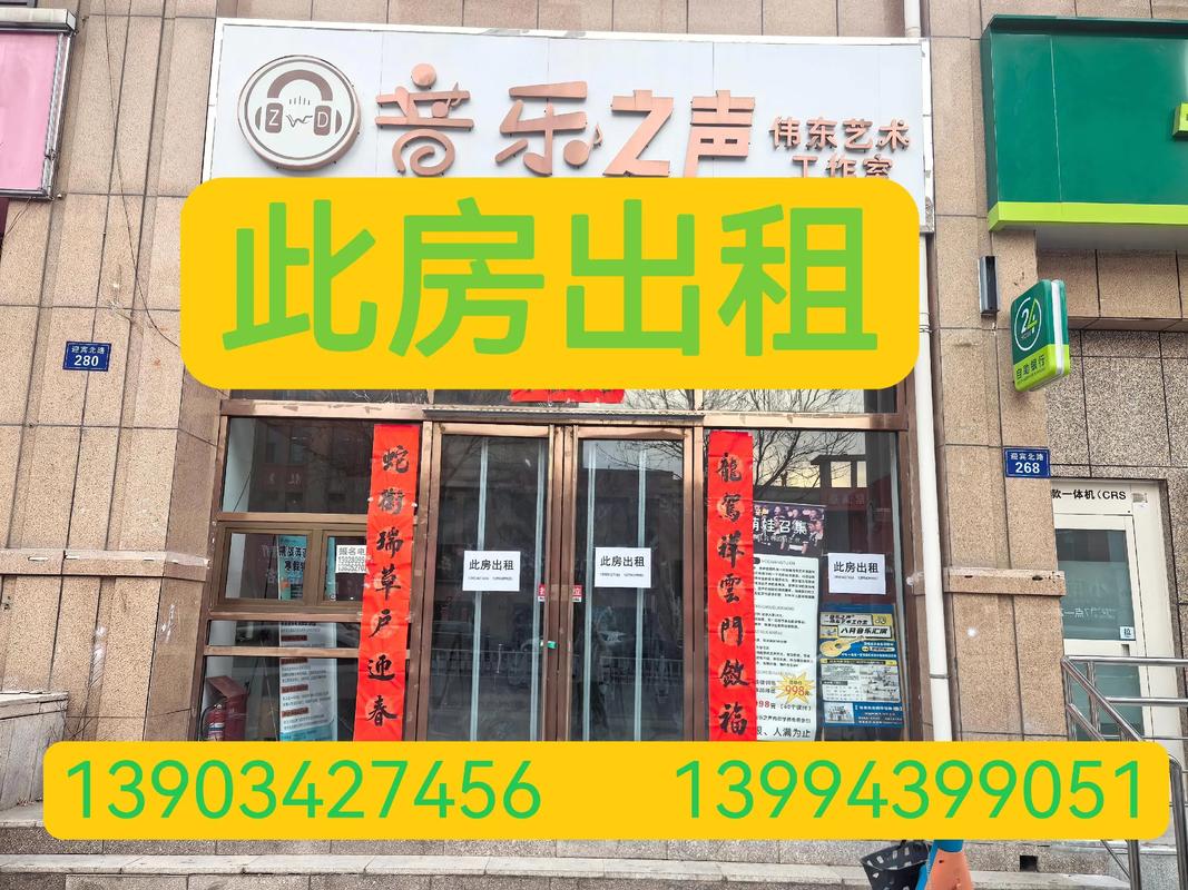 公租房门面怎么租
