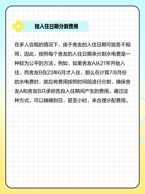 租房怎么查水电费