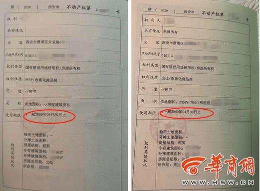 信阳府都花园房产证