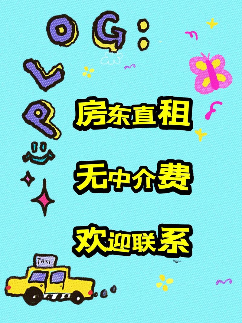 怎么找房东租房子