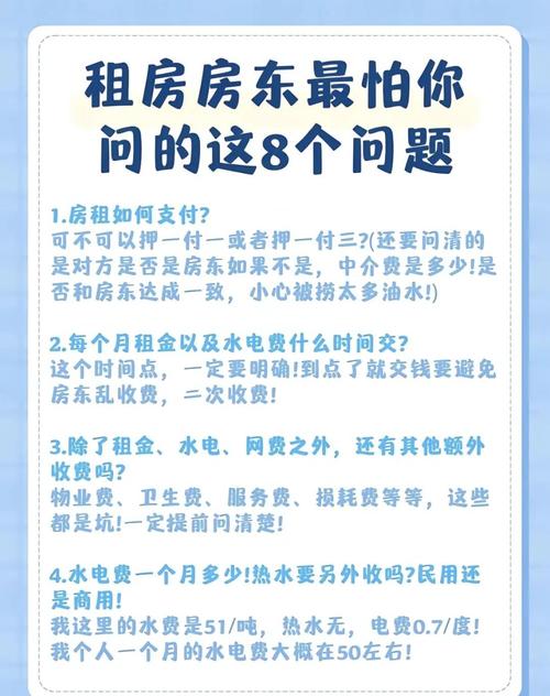 怎么找房东租房子