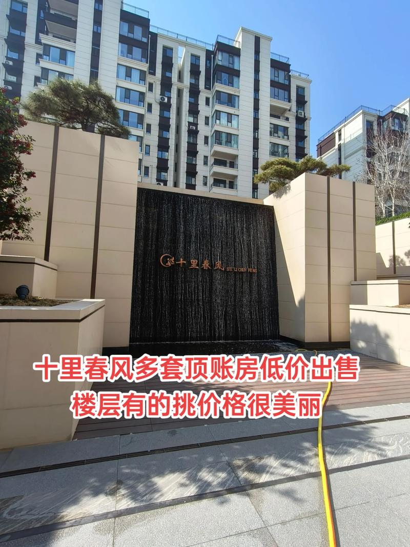 远景花园三期顶账房