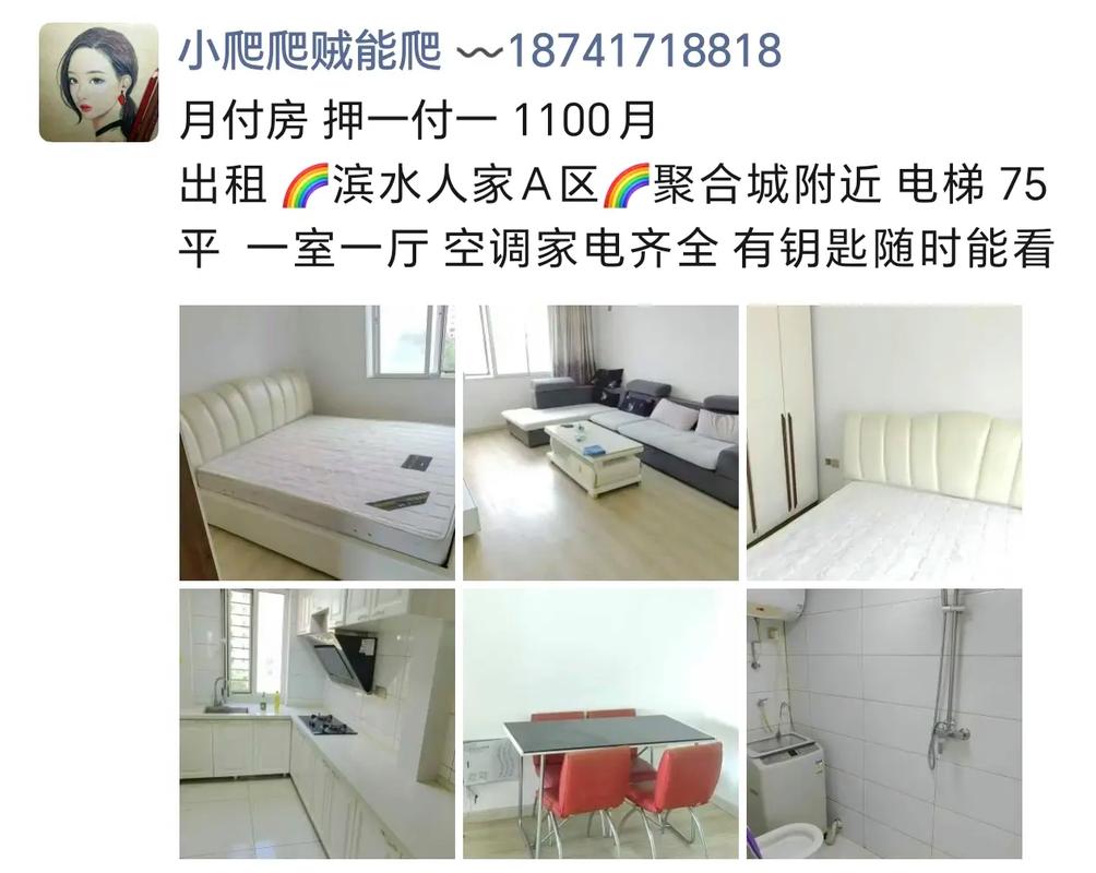 短租房怎么做