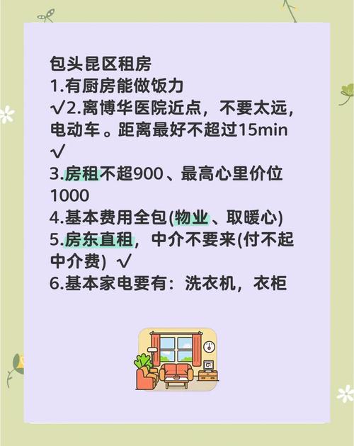 外地怎么租房子