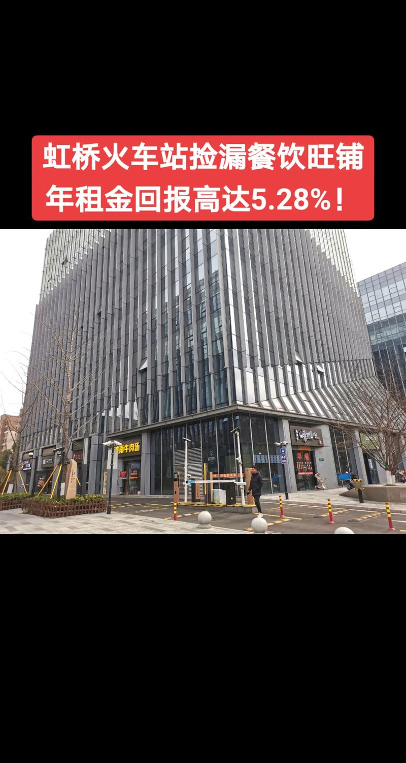 虹桥火车站附近房价