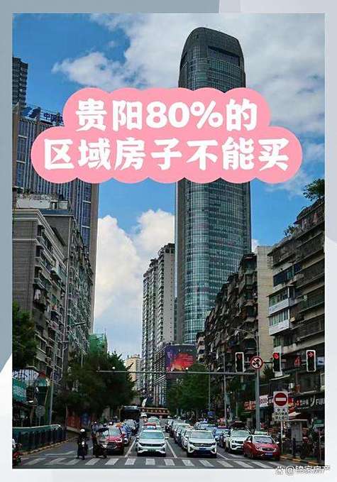 观山湖房价最新信息