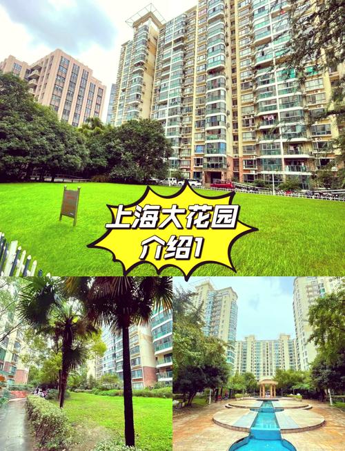 泰州上海大花园怎么样