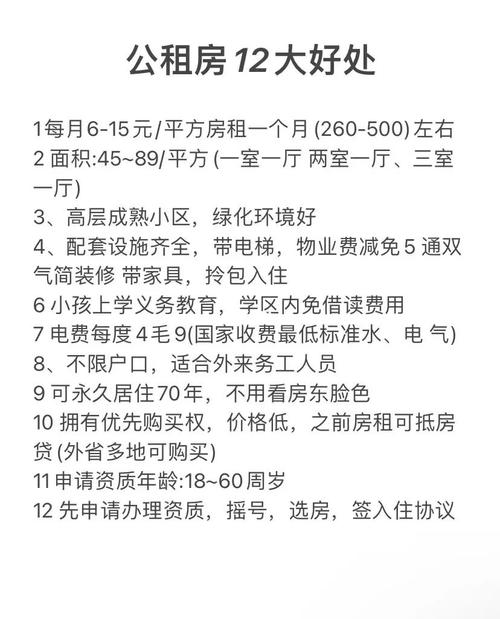 怎么申请郑州公租房