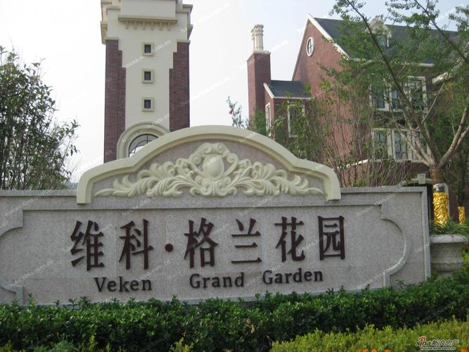 淮安市维科格兰花园