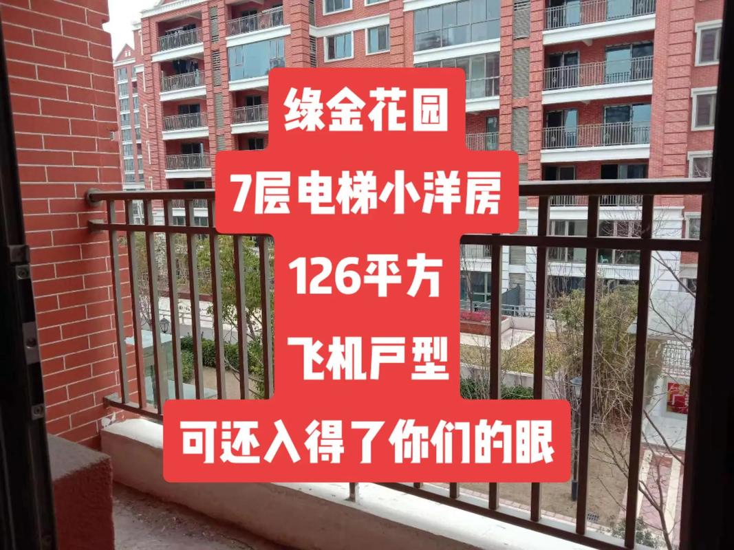 淮北绿金花园值得买吗