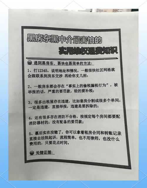 租房怎么避免中介