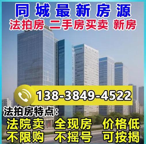 固始县房价最新信息
