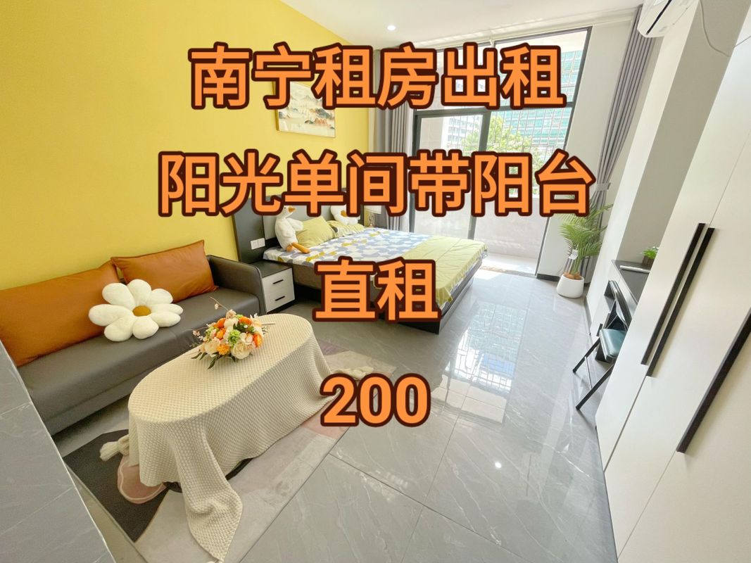 南宁租房怎么找