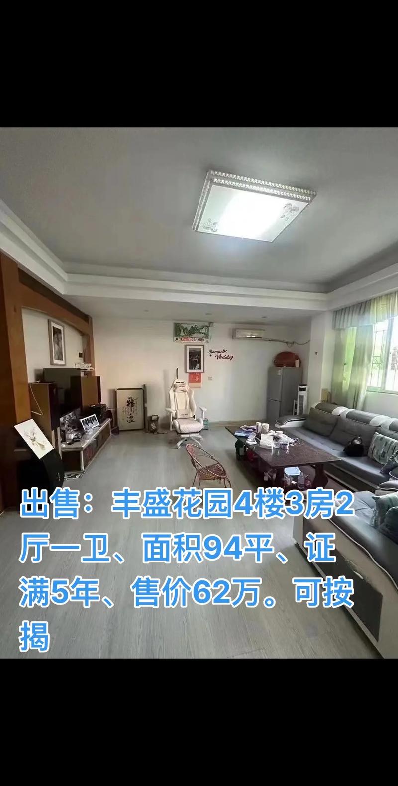 丰县高盛花园城退房