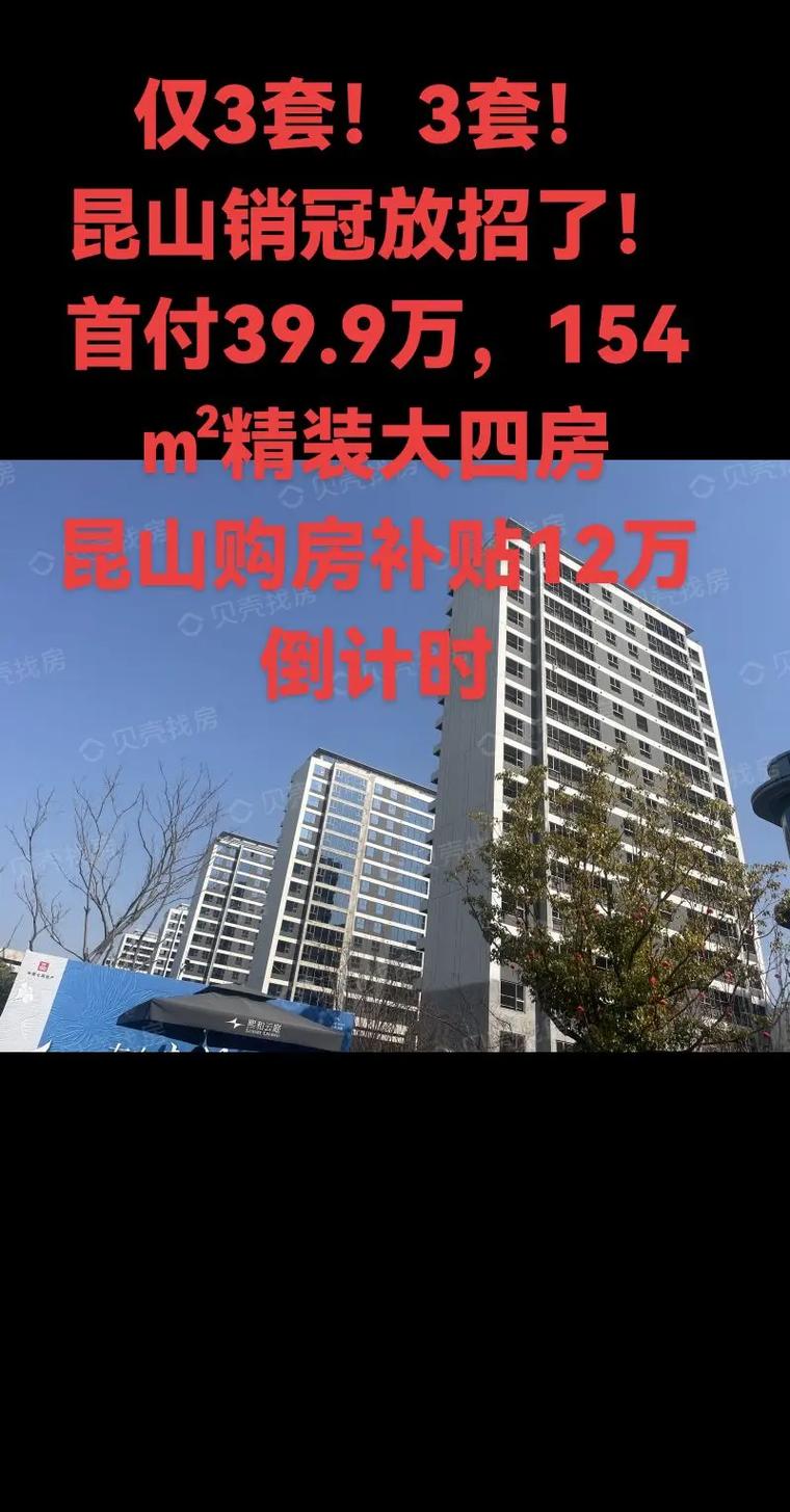 昆山阿里山花园房价