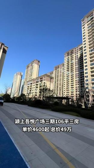 颍上县新开的楼盘