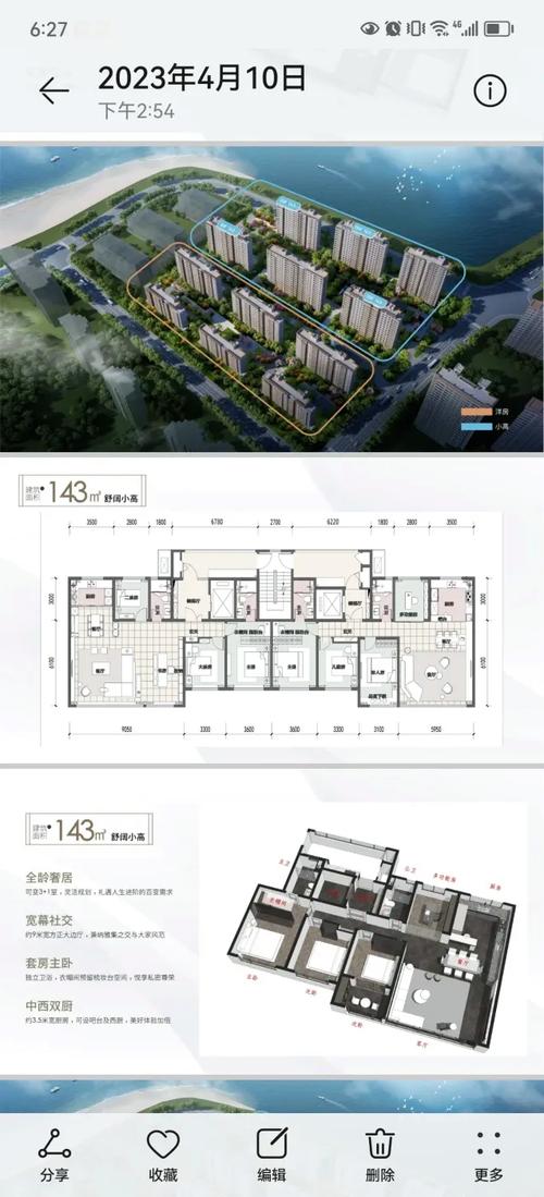 2017城阳区新楼盘