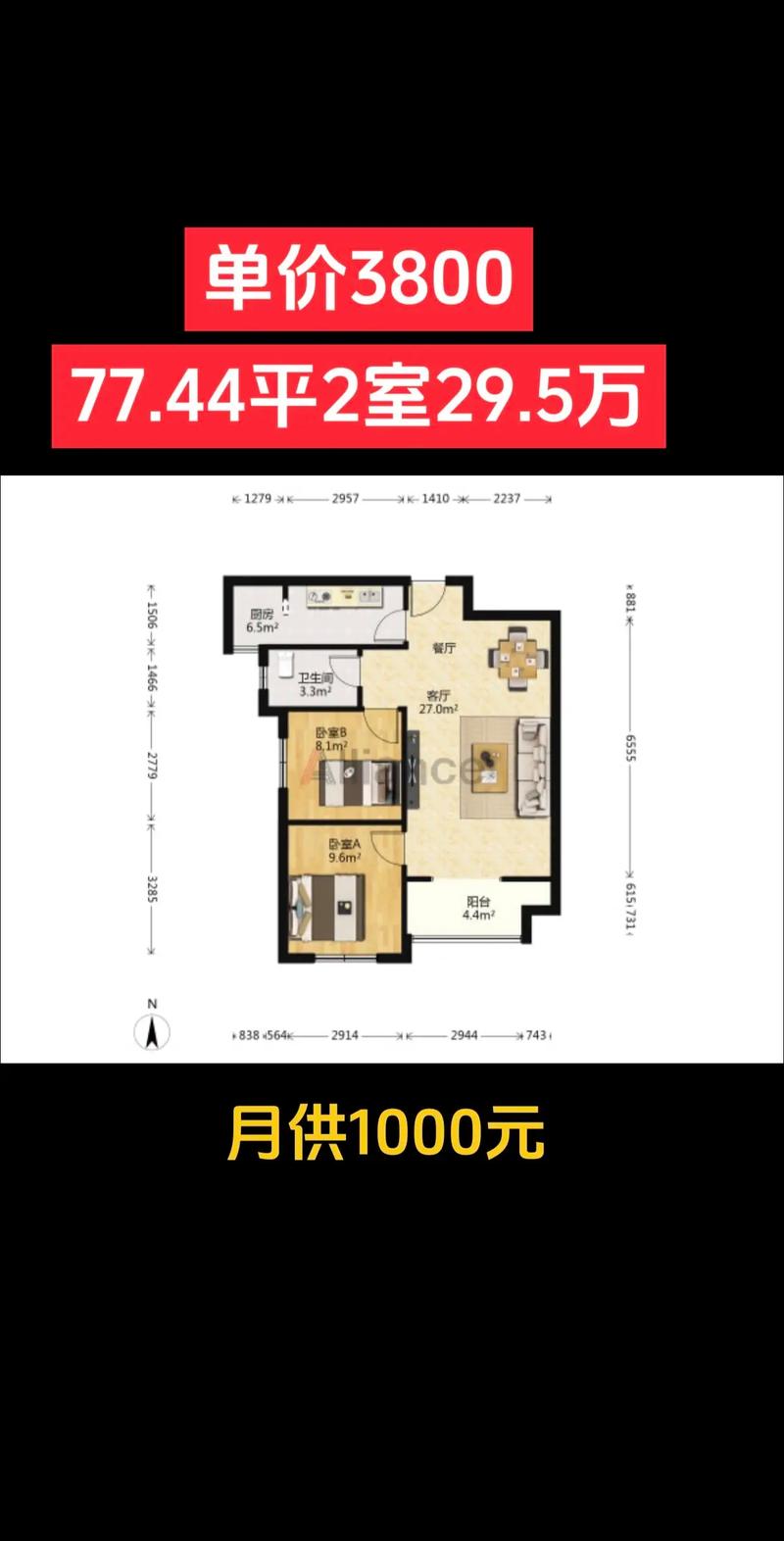 西安中海碧林湾房价