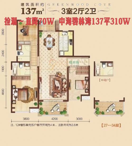 西安中海碧林湾房价
