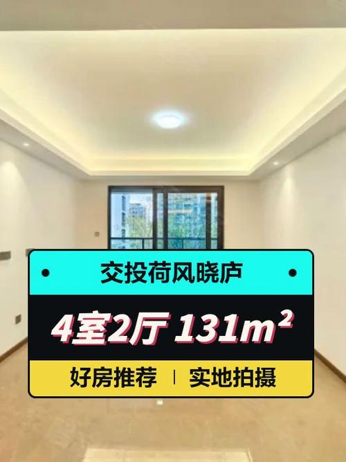 舟山二手房价