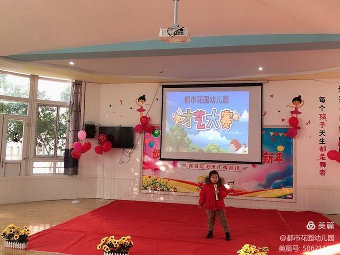 无为都市花园幼儿园