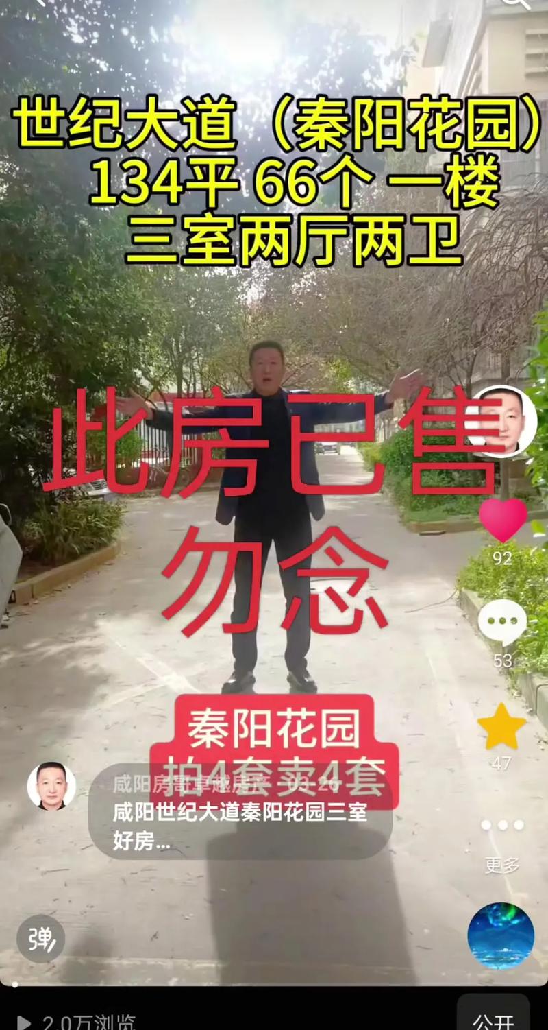 咸阳世纪大道秦阳花园