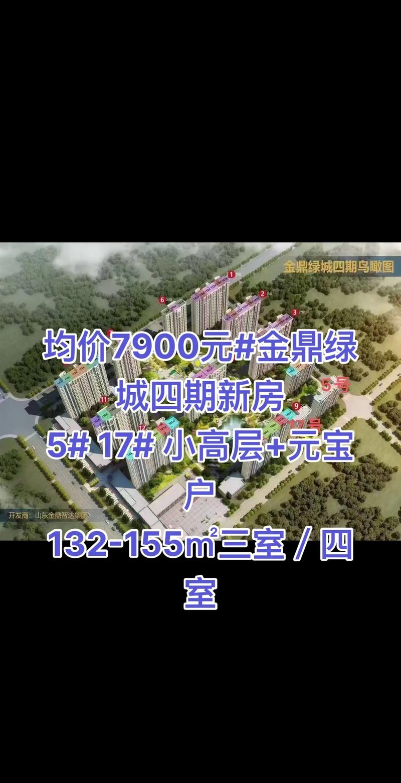 全椒新楼盘开价
