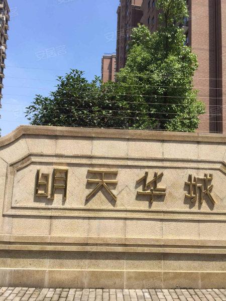 上海明天华城房价