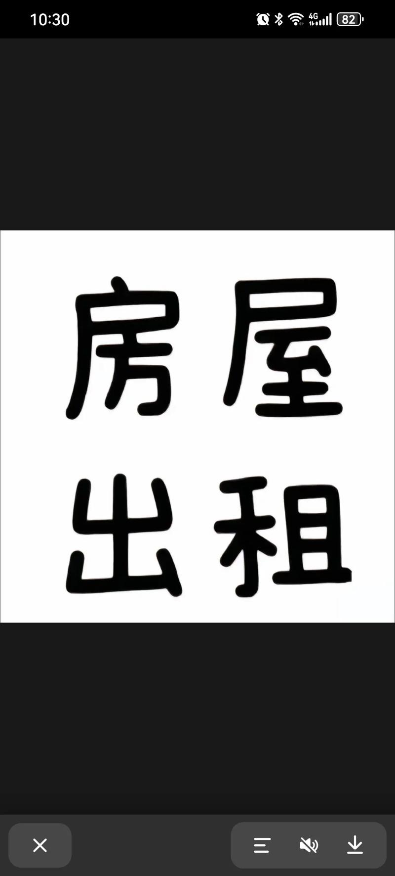 怎么样出租房子