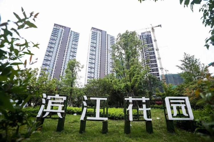 益阳滨江花园最新消息