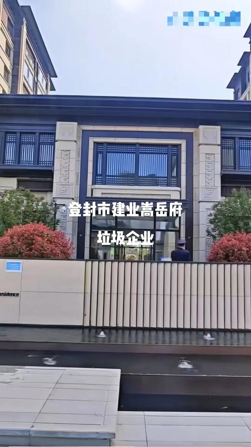 登封建业楼盘