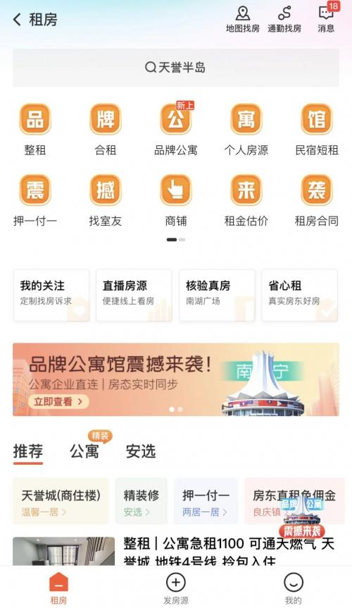 58同城怎么发租房信息