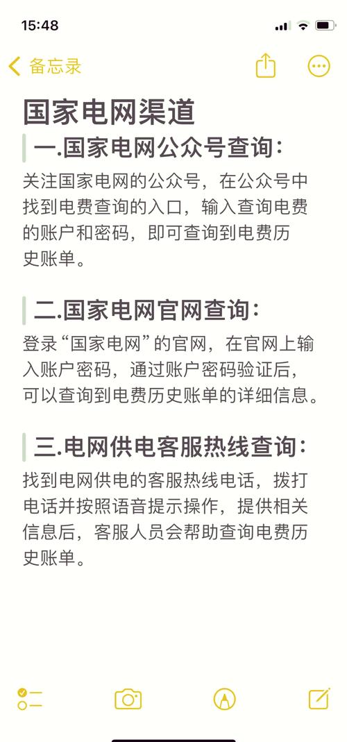租房电费异常高怎么查
