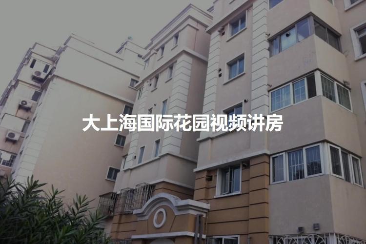 大上海国际花园物业电话