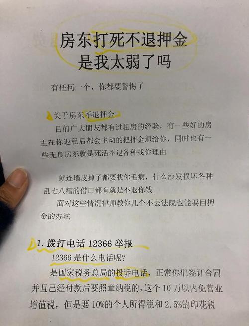 退租房押金怎么办