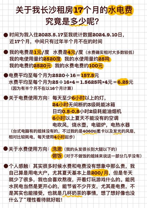 租房子水电怎么算