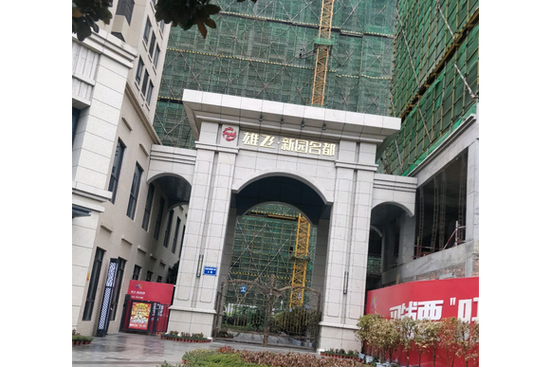 雄飞成都楼盘