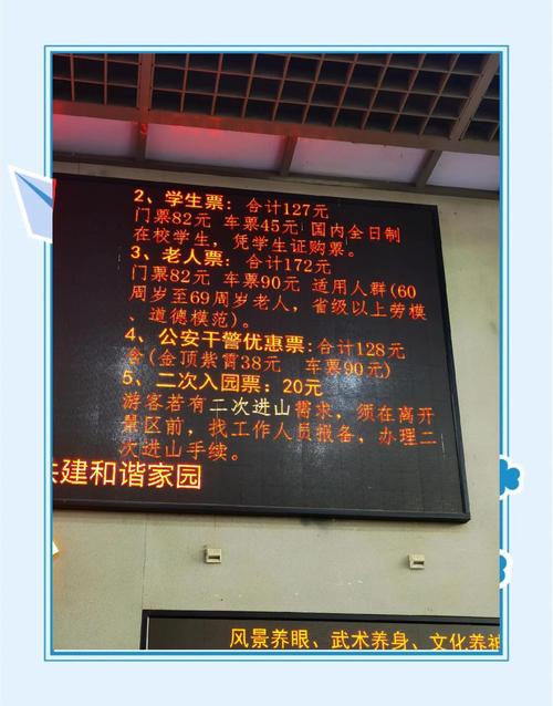 武当山的房价
