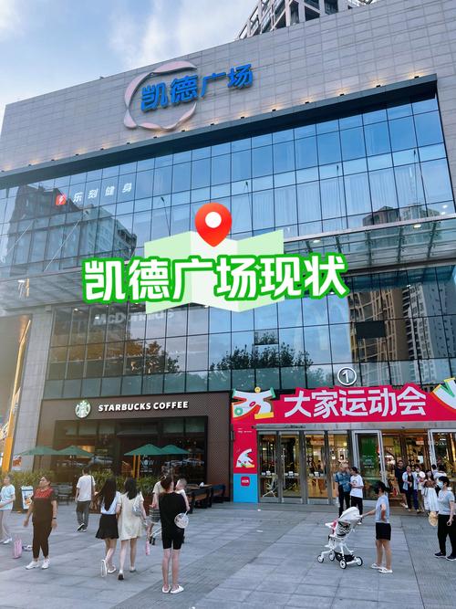 凯德广场楼盘
