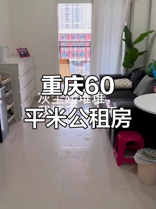 公租房租金怎么