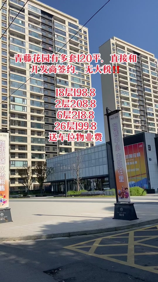 定兴房价及新楼盘