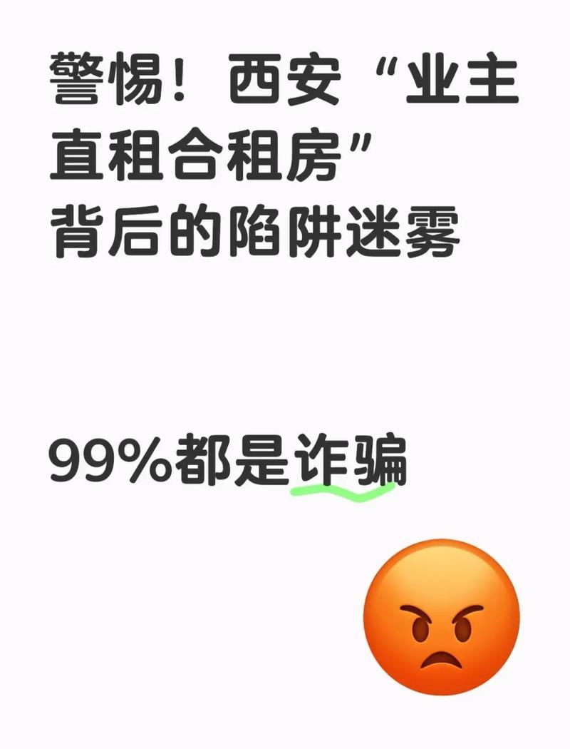 合租房怎么举报
