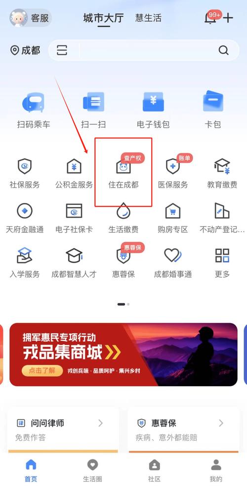怎么查公租房房源